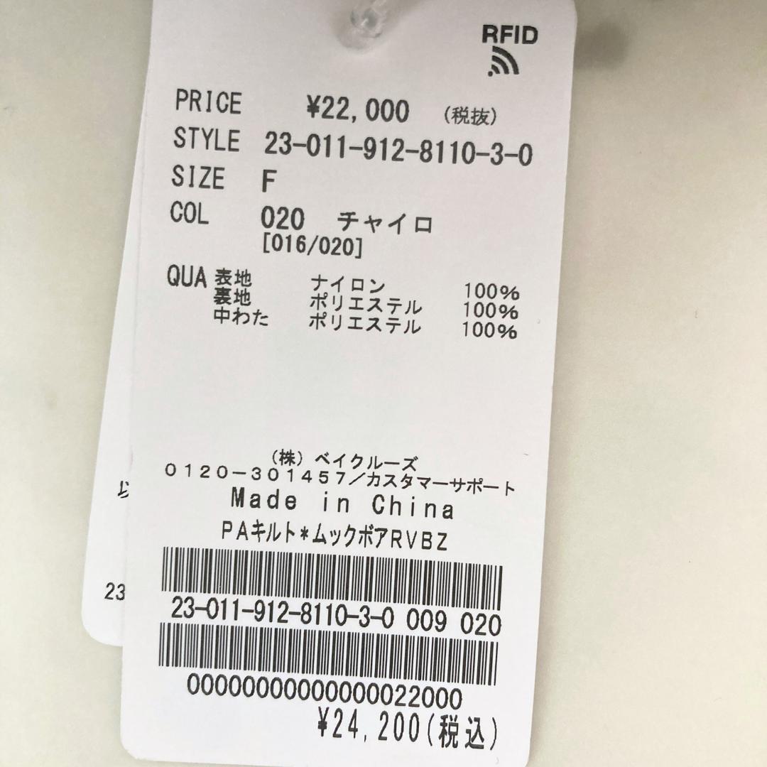 タグ付き未使用　スローブイエナ　キルトボアリバーシブルブルゾン　ブラウン