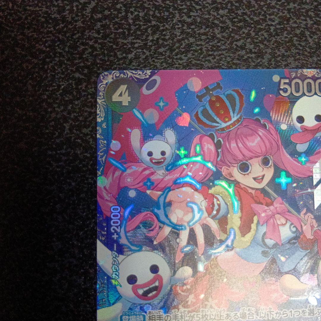 ペローナ：フラッグシップバトル SR パラレル OP06-093 フラシ　プロモ