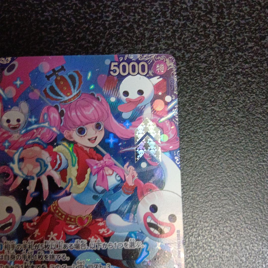 ペローナ：フラッグシップバトル SR パラレル OP06-093 フラシ　プロモ