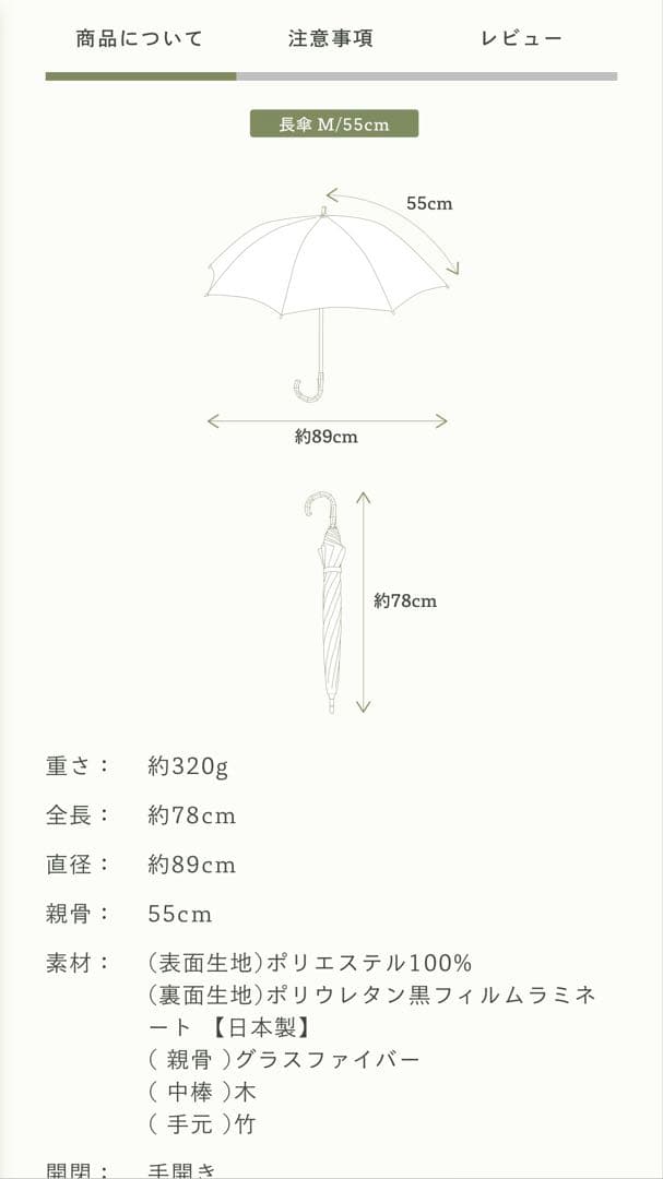 アントゥーレ　日傘　ストライプ　長傘　55㎝