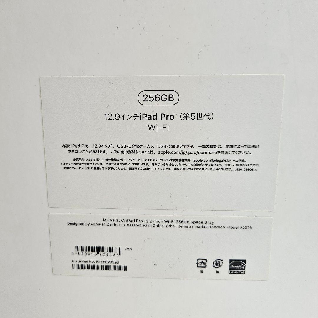 り*ご様 ラ*ム様 ジャンク iPad Pro12.9 第5 Wifi 256G