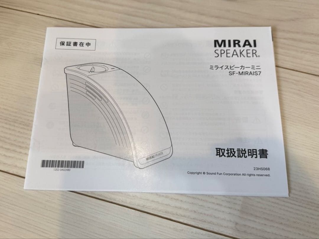 MIRAI SPEAKER Mini ブラック