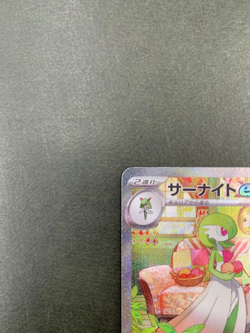 ポケモンカード サーナイトex 101/078 SAR