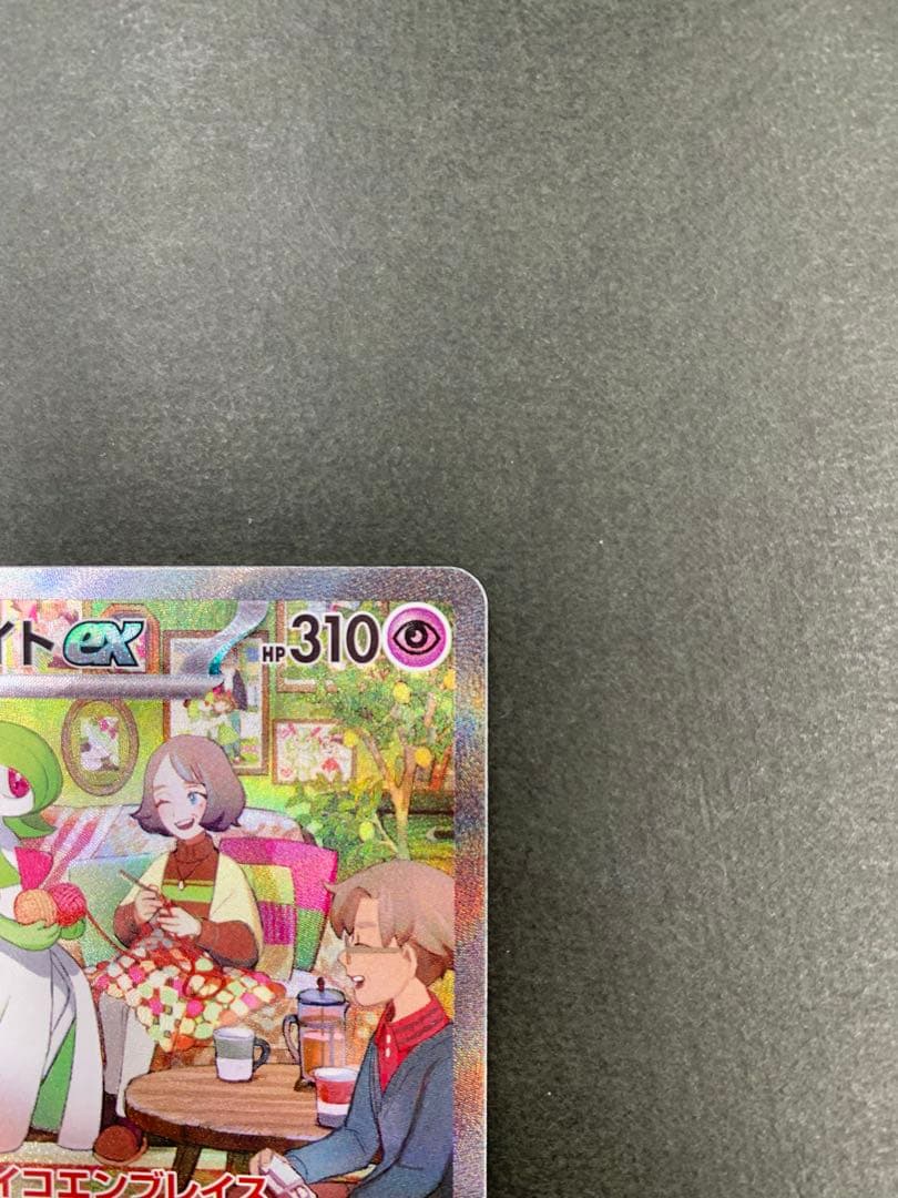 ポケモンカード サーナイトex 101/078 SAR