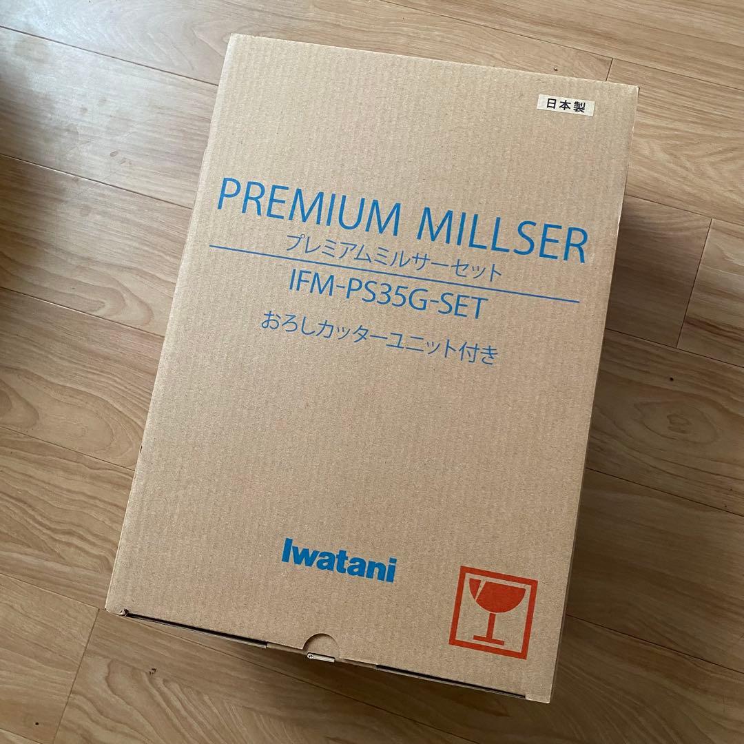 Iwatani イワタニ プレミアムミルサーセット IFM-PS35G