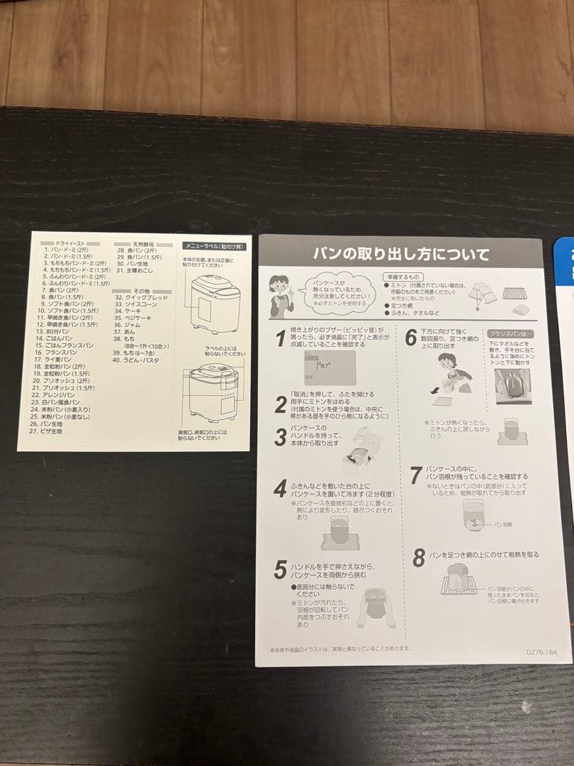 パナソニック　ホームベーカリー　SD-BMT2000-W 2斤タイプ