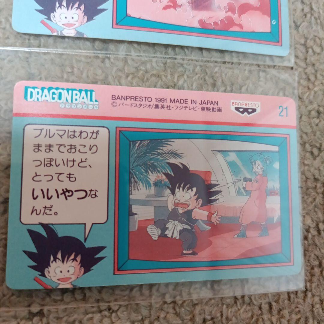 【超貴重】ドラゴンボール てれびでんわ カードセット 7枚