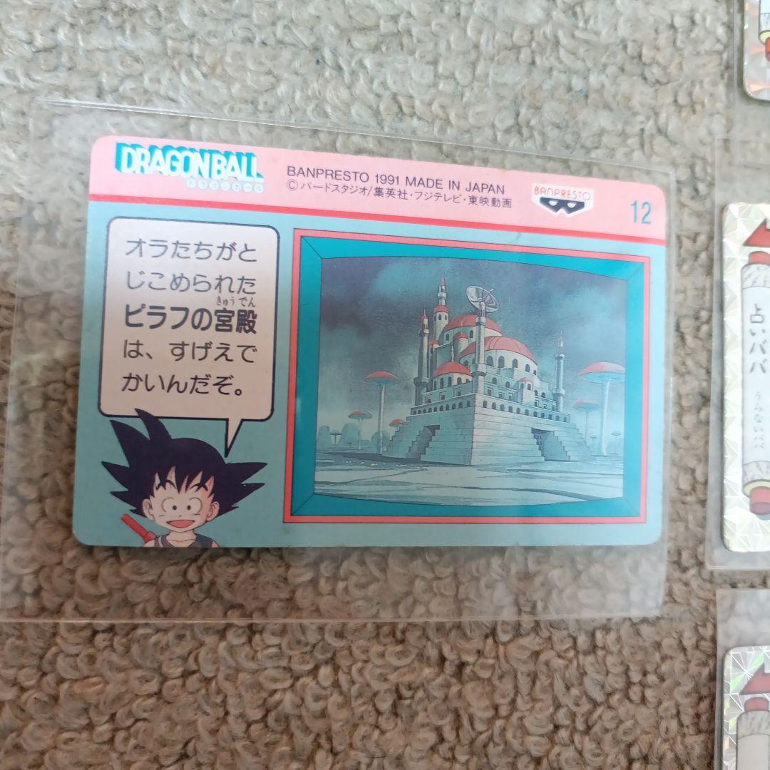【超貴重】ドラゴンボール てれびでんわ カードセット 7枚