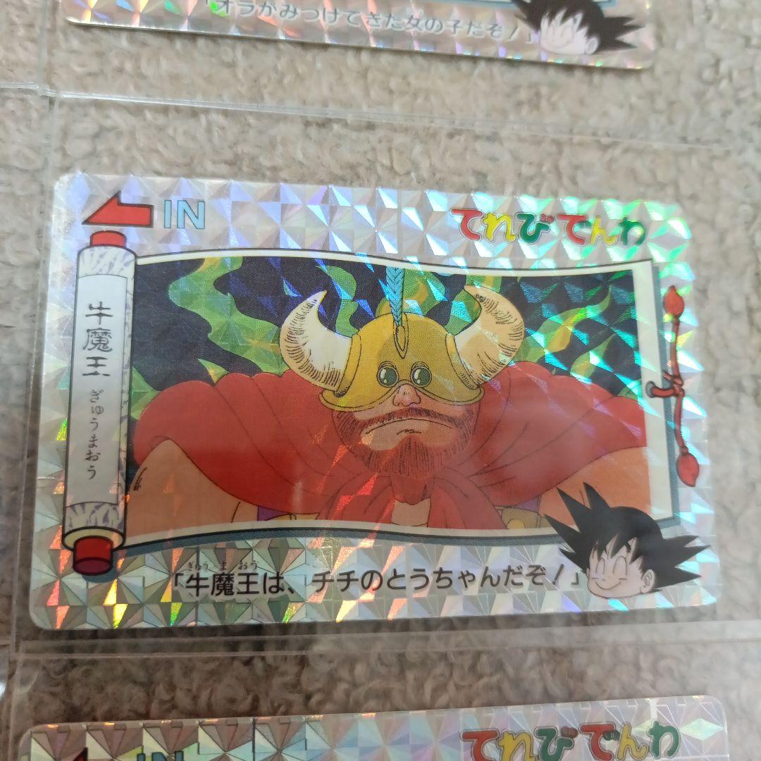 【超貴重】ドラゴンボール てれびでんわ カードセット 7枚