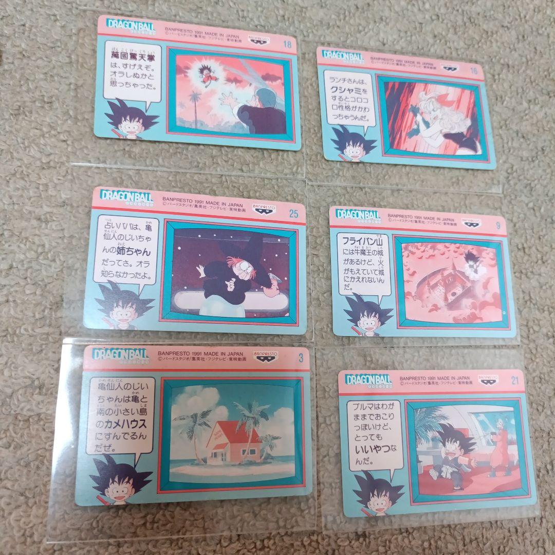 【超貴重】ドラゴンボール てれびでんわ カードセット 7枚