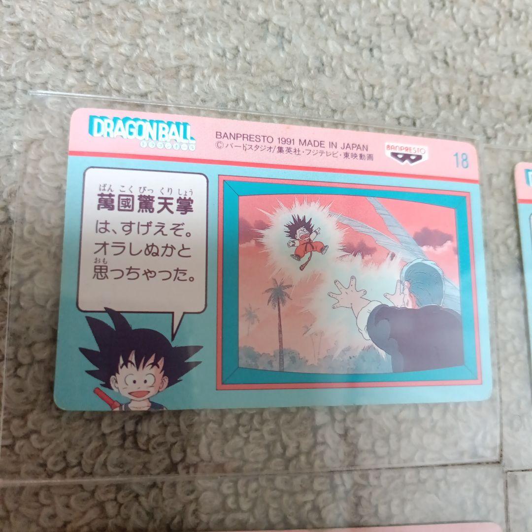 【超貴重】ドラゴンボール てれびでんわ カードセット 7枚