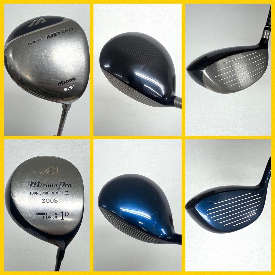 早い者勝ち！ミズノ ゴルフクラブセット⛳️ドライバー2本付きで超お得！