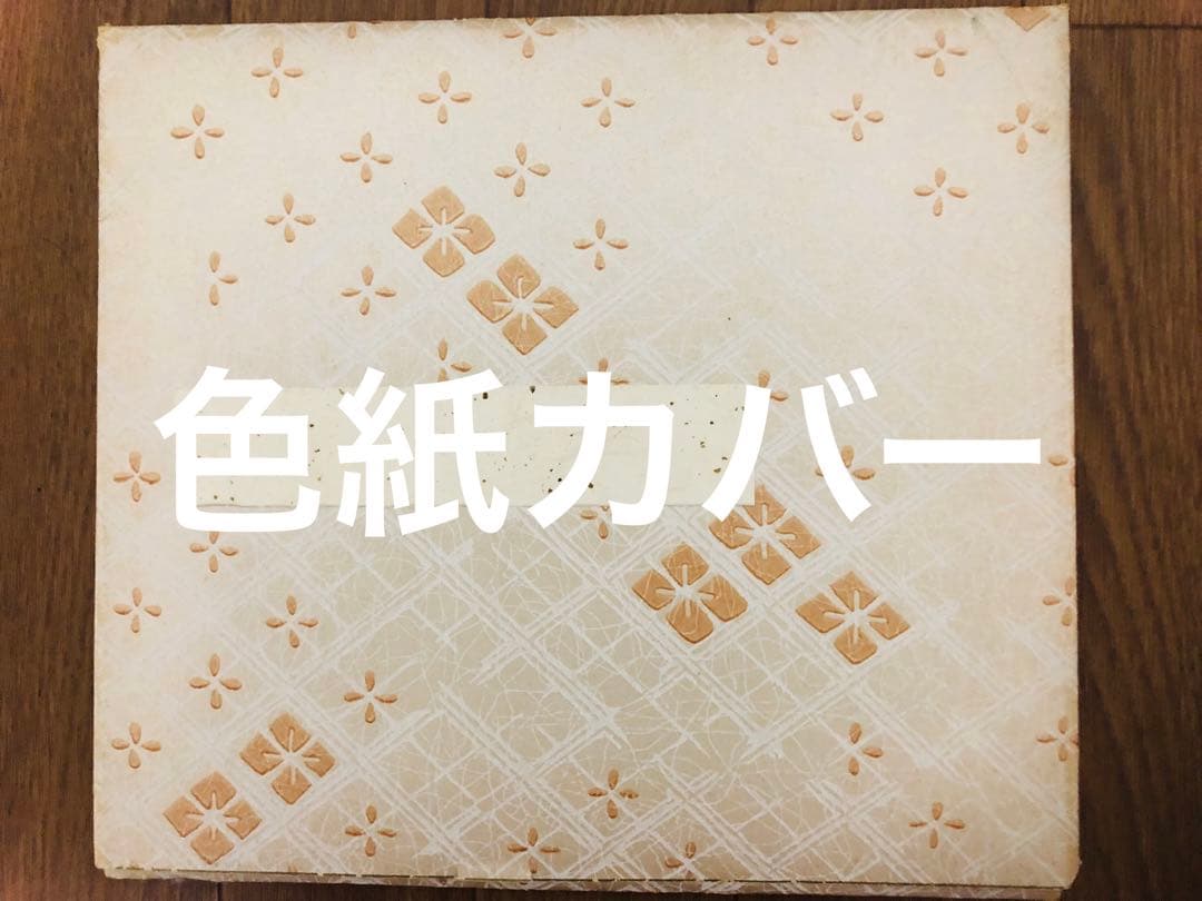 景品付き！レア「暗闇仕留人」ならぬ「必殺仕留人」！糸見渓南氏筆による作品