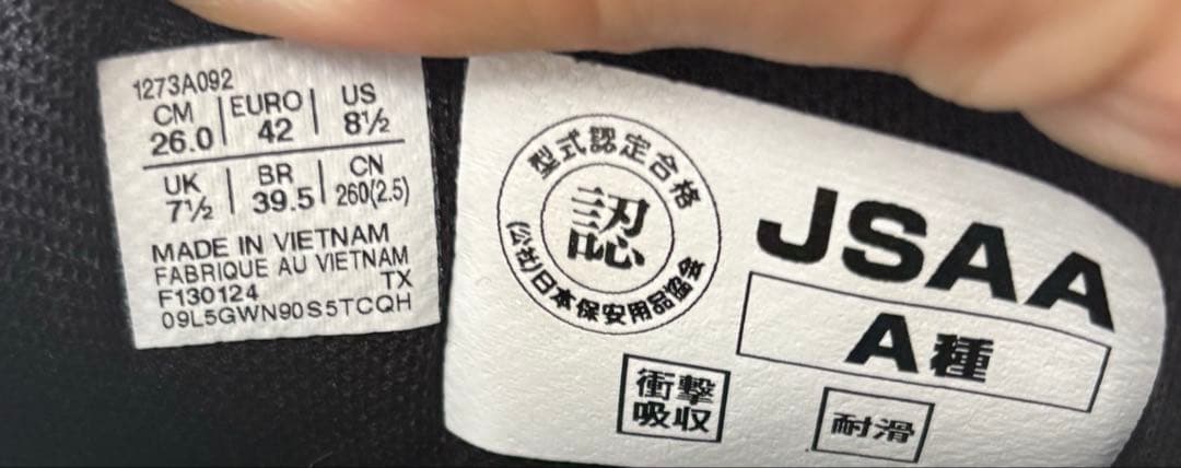 アシックス安全靴　 【限定カラー/300】BOAシステム搭載