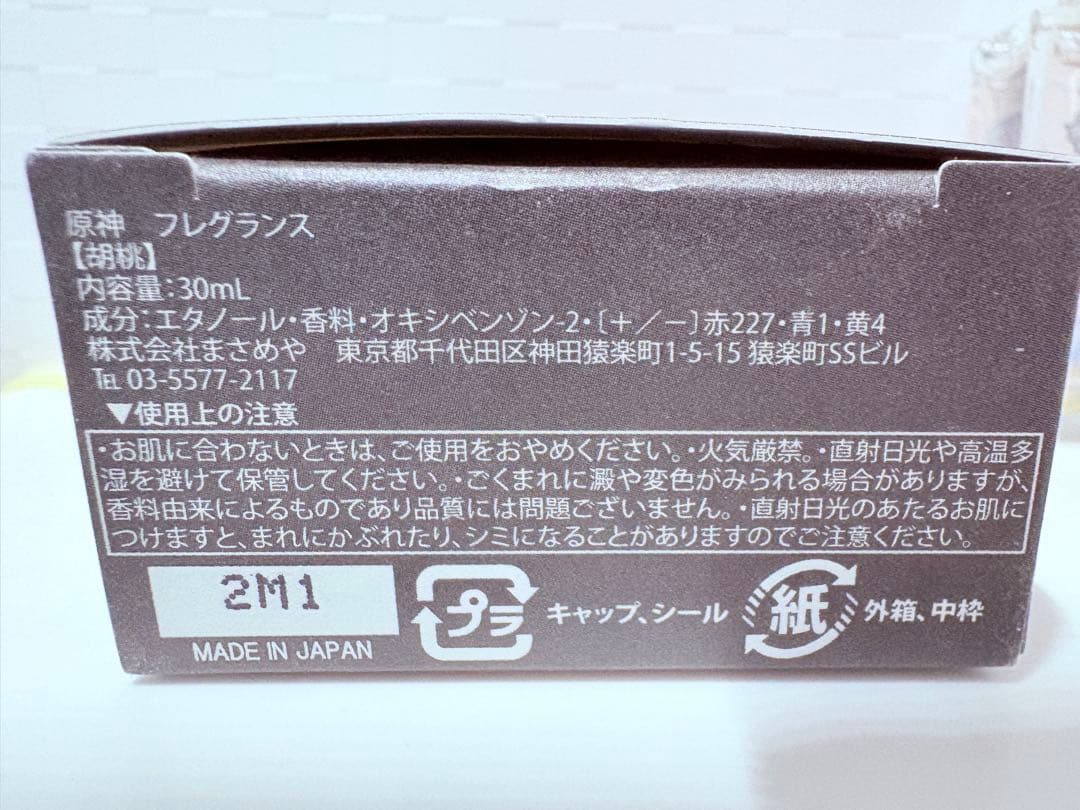 原神　胡桃　フータオ　香水　フレグランス
