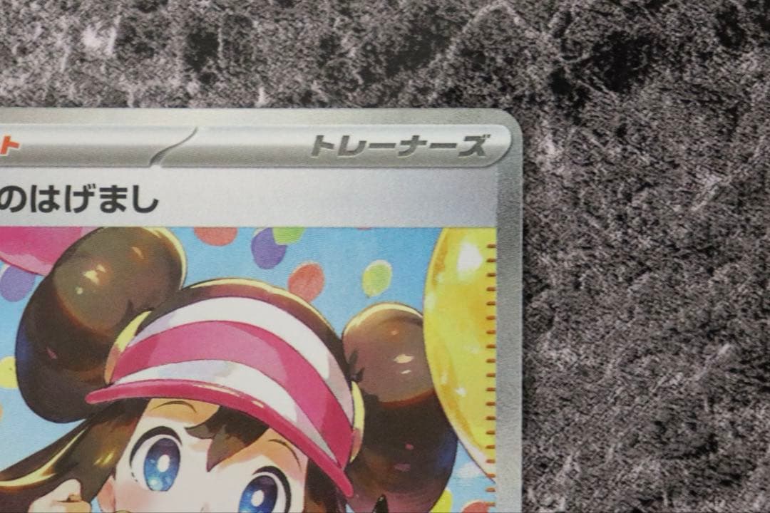 ムニキスゼロ　メイのはげまし　SAR トレーナー　即日発送