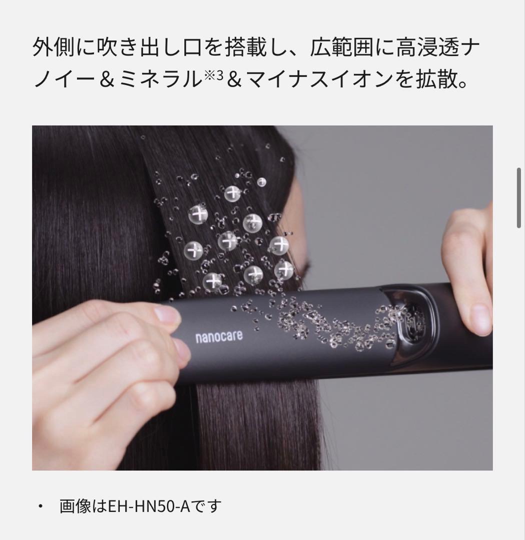Panasonic ストレートアイロン EH-HN50