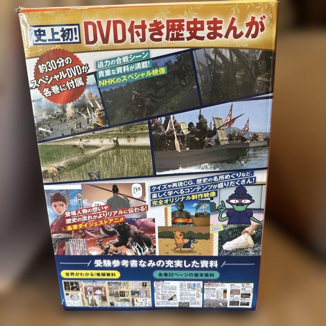 DVD付 学研まんが NEW日本の歴史(全12巻セット)