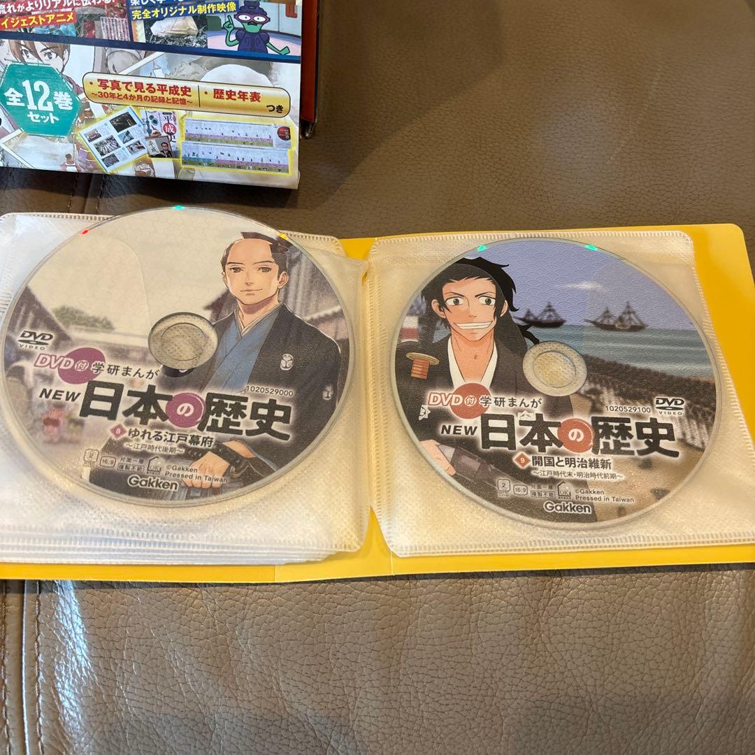 DVD付 学研まんが NEW日本の歴史(全12巻セット)