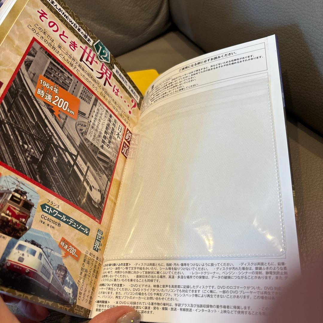 DVD付 学研まんが NEW日本の歴史(全12巻セット)