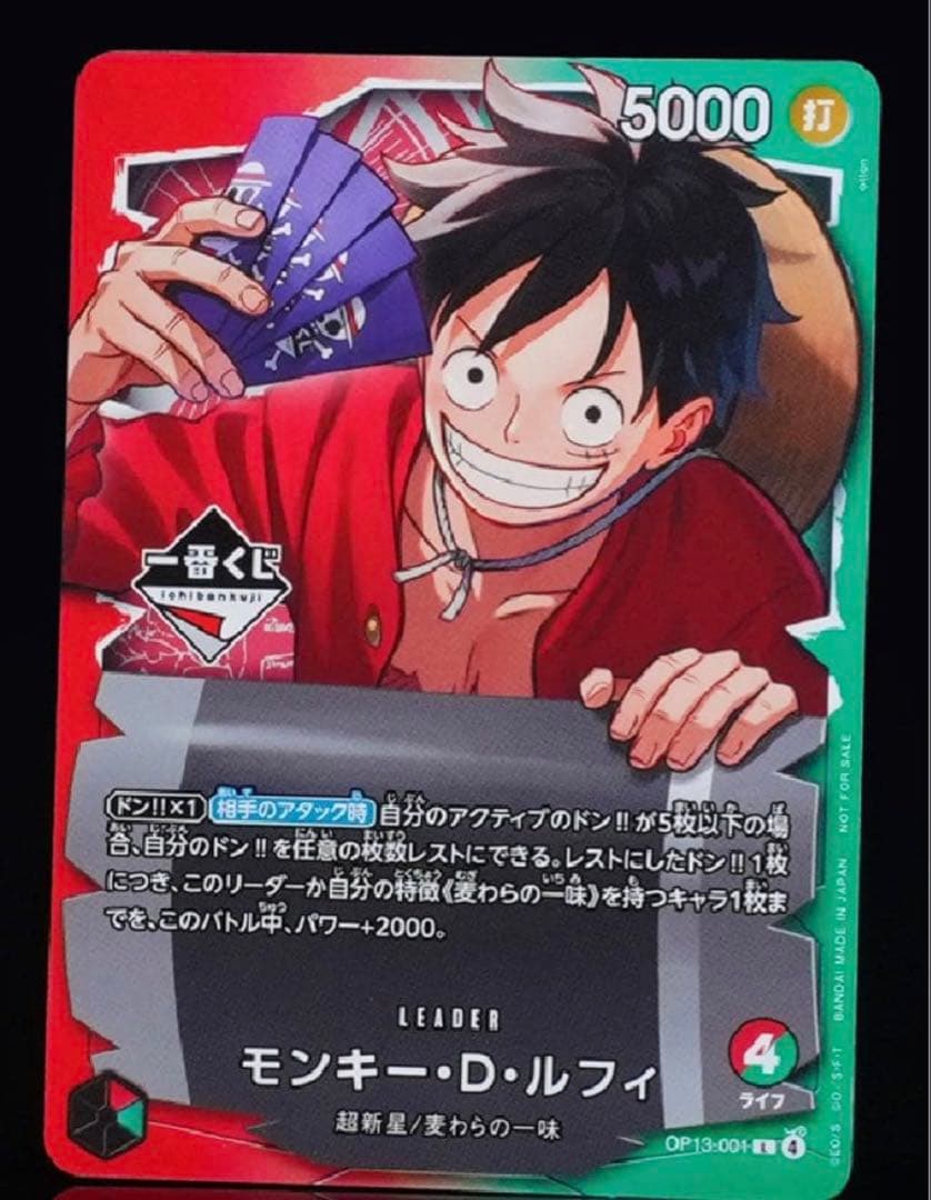 ワンピース　カード　一番くじ