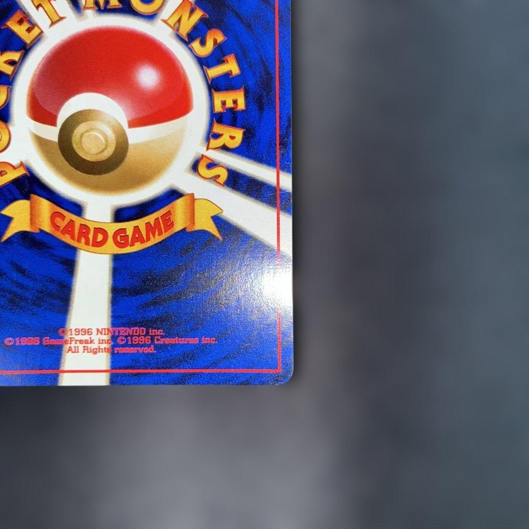 極美品　マチスのエレブー　旧裏面　キラ