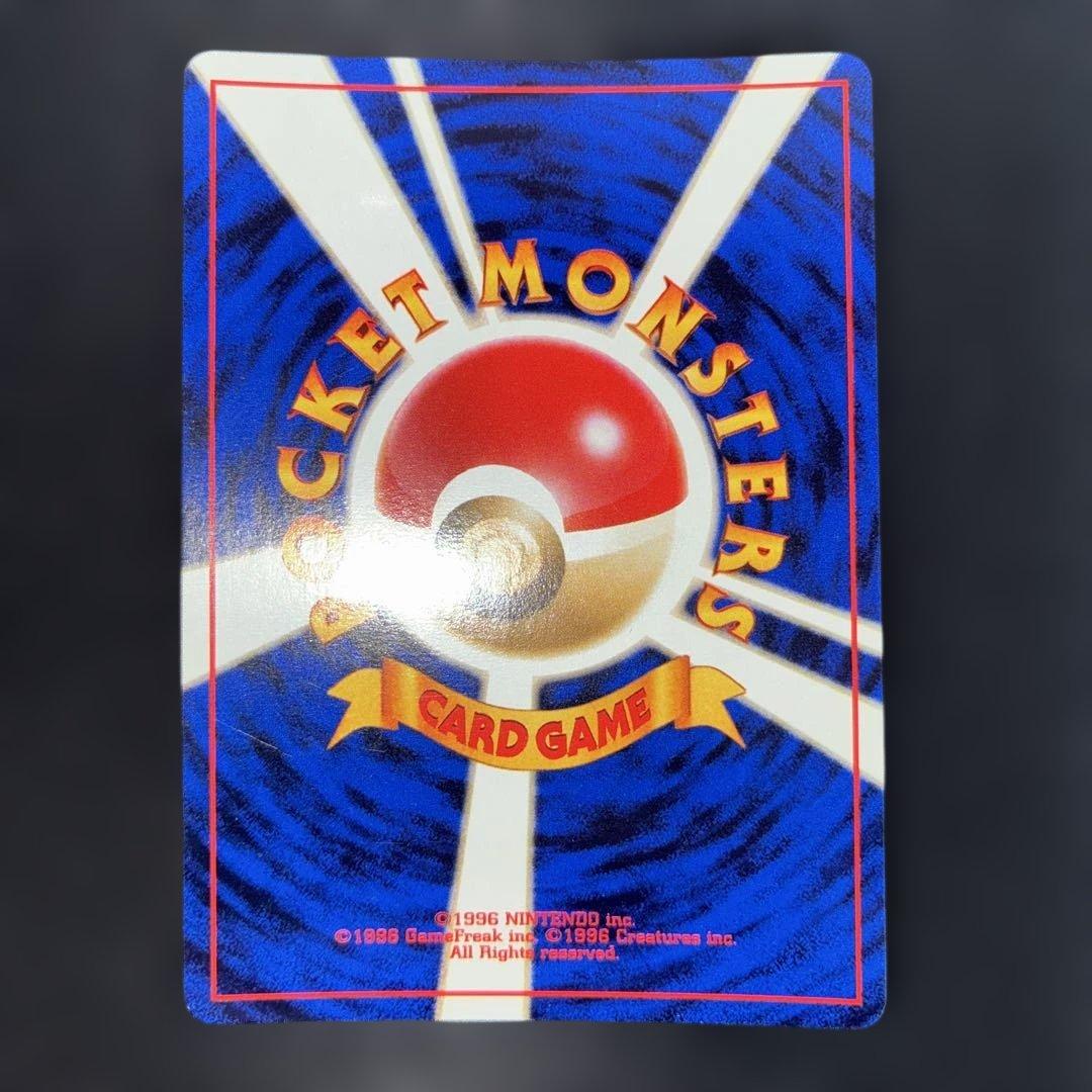 極美品　マチスのエレブー　旧裏面　キラ