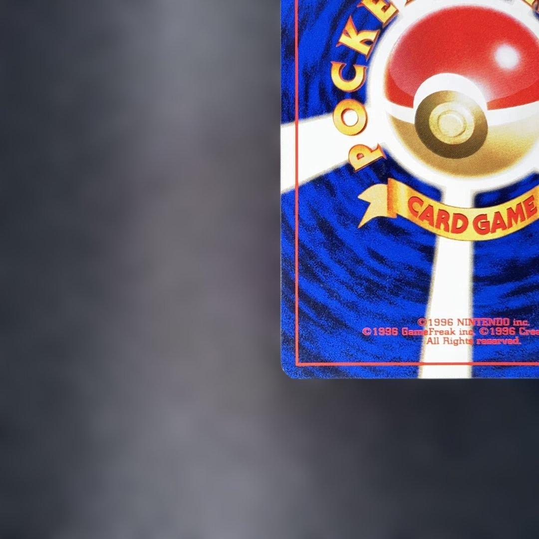 極美品　マチスのエレブー　旧裏面　キラ