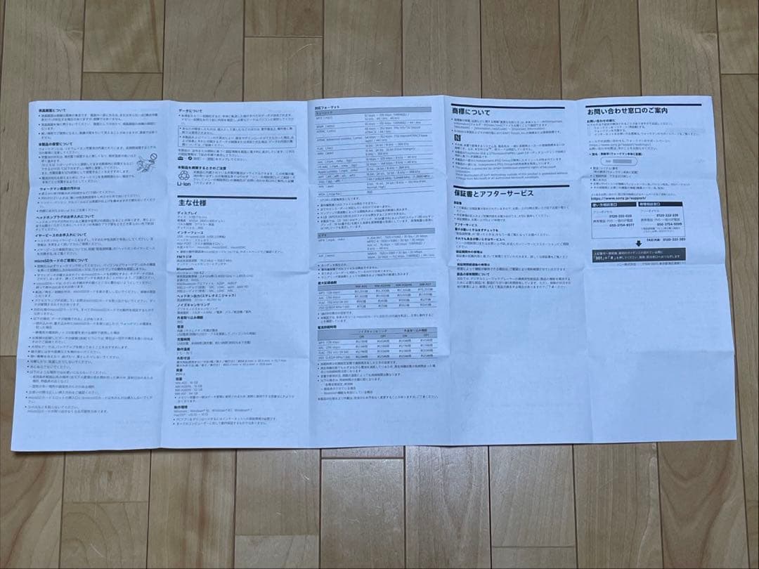 SONY ウォークマン NW-A55 16GB