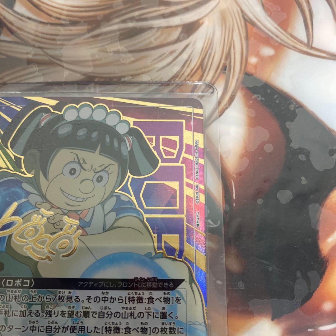 ユニオンアリーナ 僕とロボコ 星3 パラレル