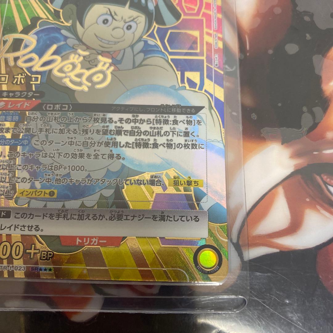 ユニオンアリーナ 僕とロボコ 星3 パラレル