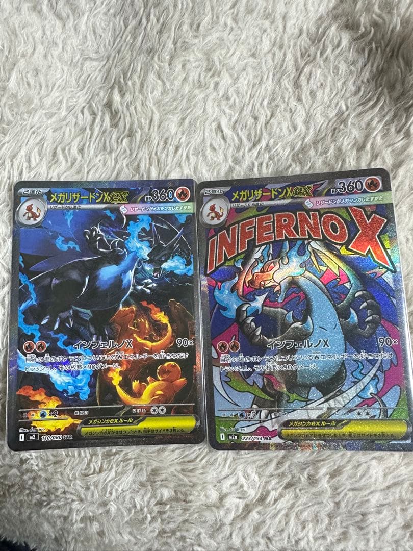 最終値下げ　ポケモンカード　美品　メガリザードンx ex sar ma セット