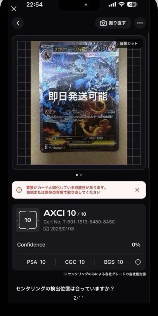 最終値下げ　ポケモンカード　美品　メガリザードンx ex sar ma セット