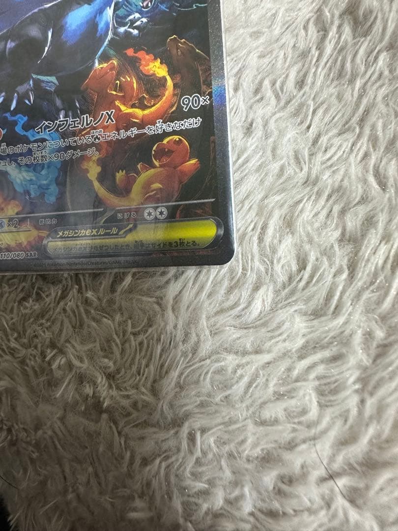 最終値下げ　ポケモンカード　美品　メガリザードンx ex sar ma セット