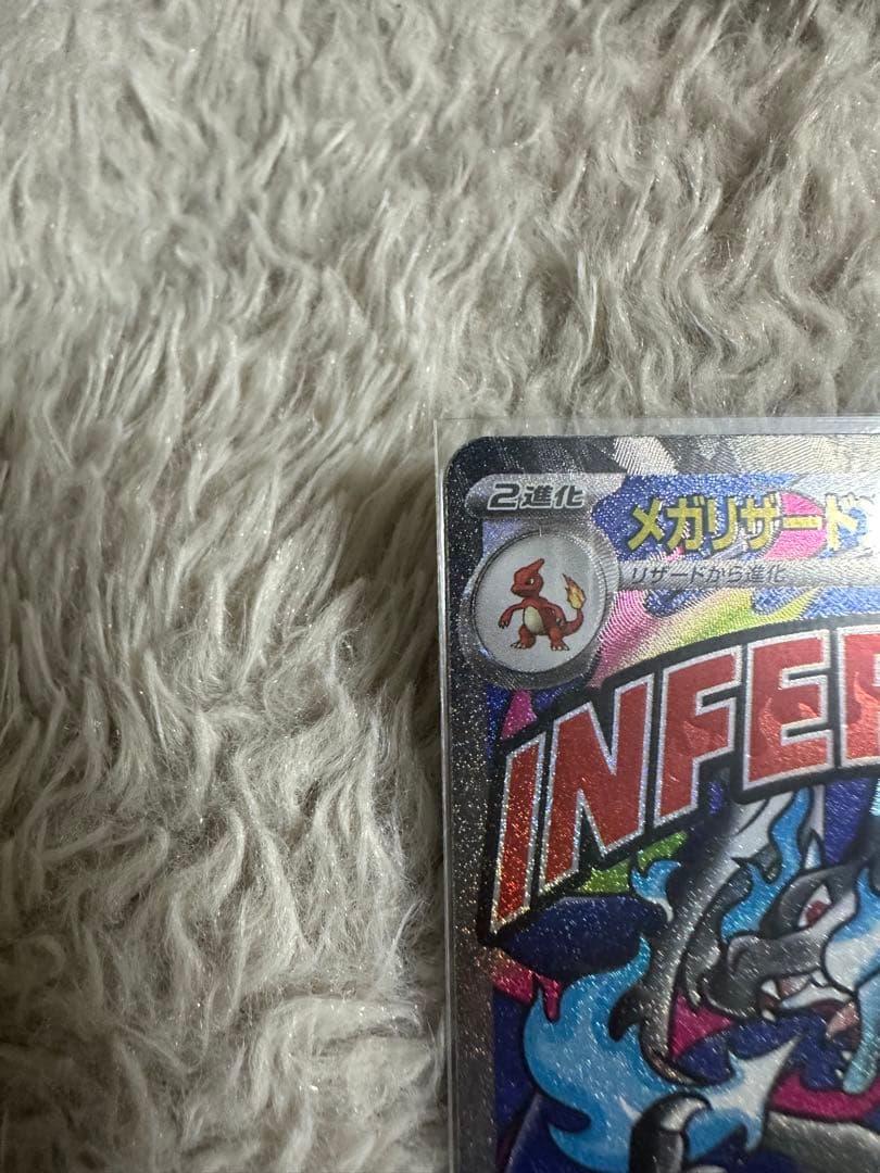 最終値下げ　ポケモンカード　美品　メガリザードンx ex sar ma セット