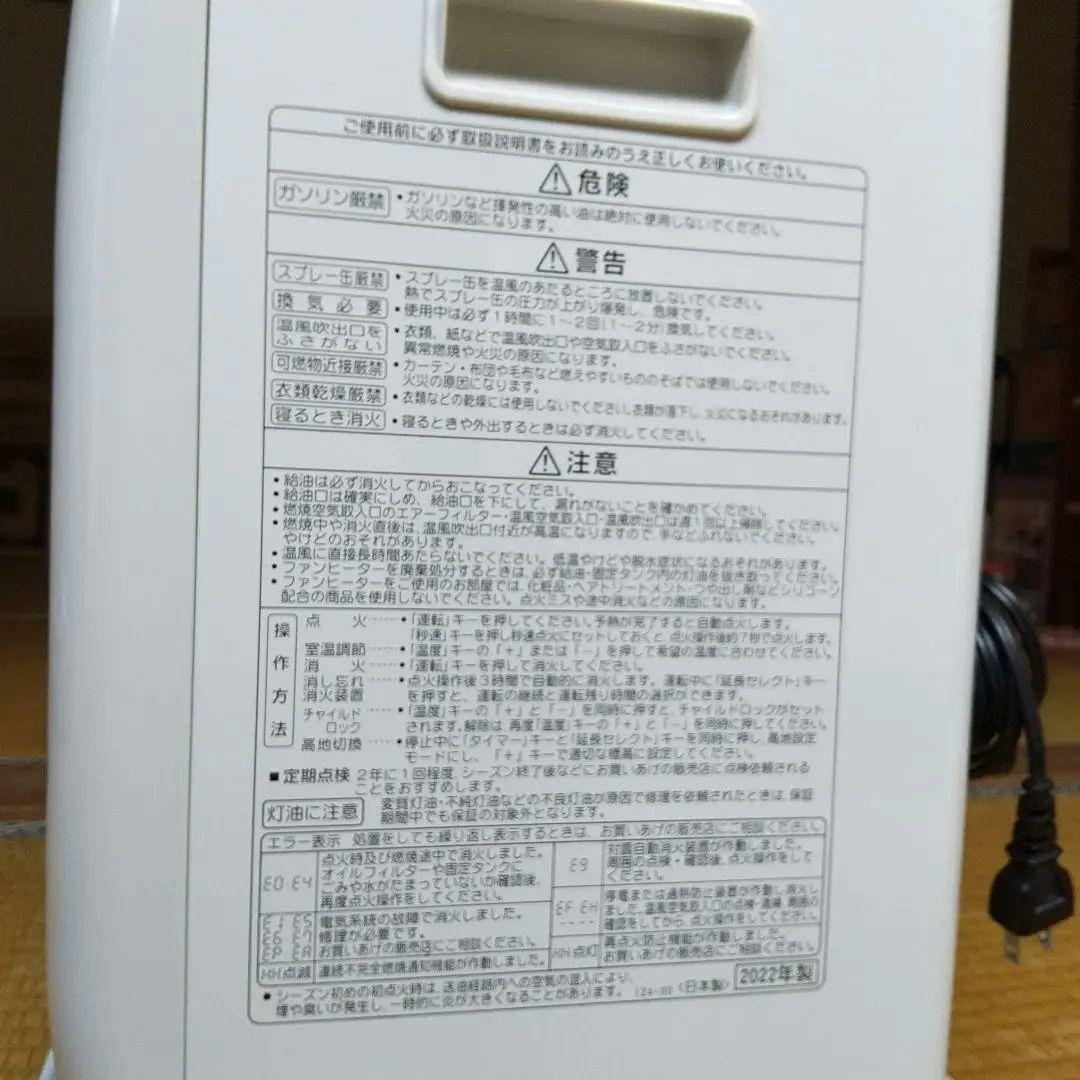 2022年製 CORONA 石油ファンヒータFH-G3222Y-W スポイド付き