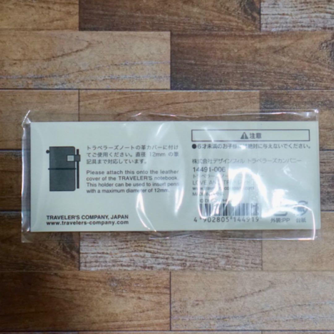 【新品】トラベラーズノート Rサイズ &ペンホルダーLOVE AND TRIP