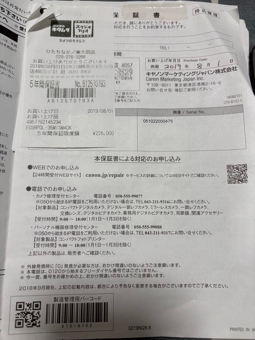 Canon EOS RP セット