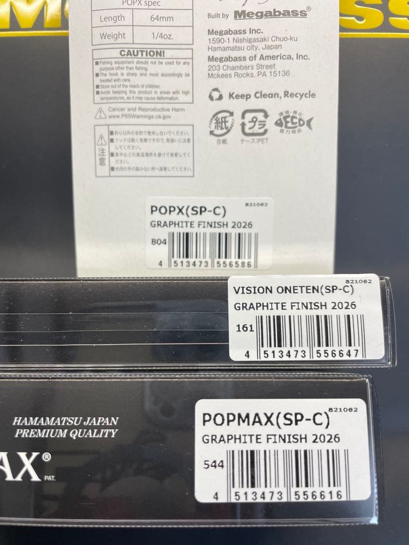 メガバスエキシビジョン限定3点セット