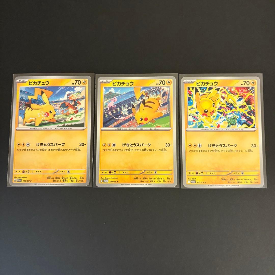 【未開封】ピカチュウ美品6枚セット：PROMO SV-P S-P M-P プロモ