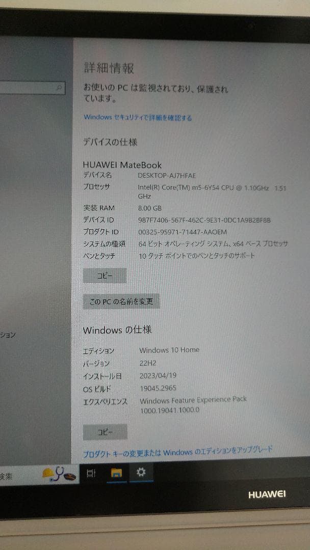 HUAWEI MateBook スタイラスペン付き HZ-W19-8G-256G