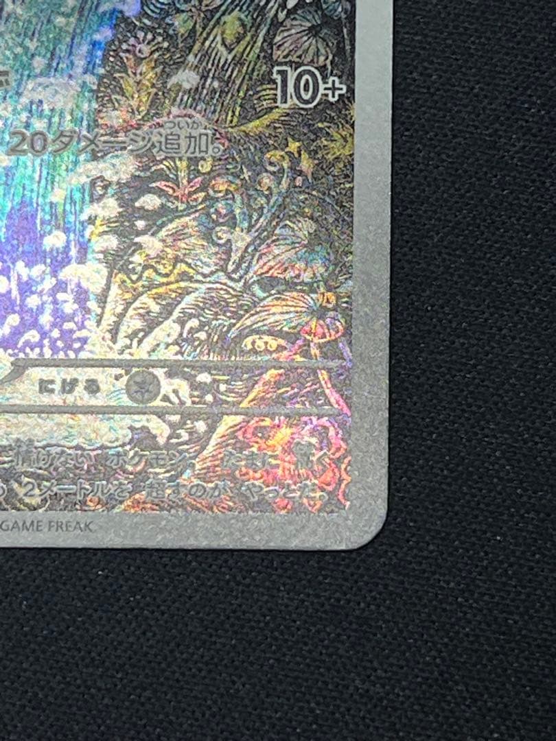 J*e様 ポケモンカード コイキング AR