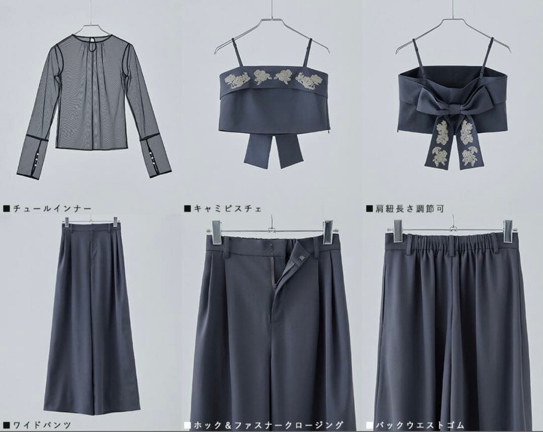 etoll.（エトル）3piece刺繍リボンビスチェ＆タックワイドパンツセット