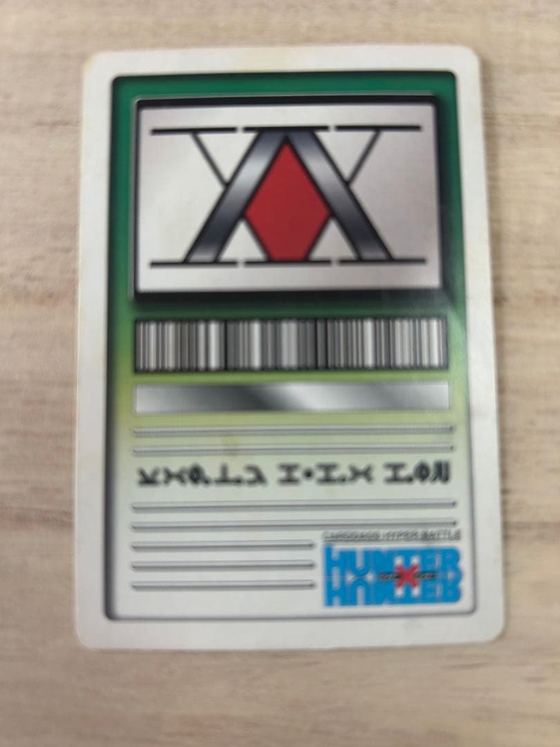 ハンターハンター カードダスハイパーバトル C146 クロロ ウソと真実 当時物