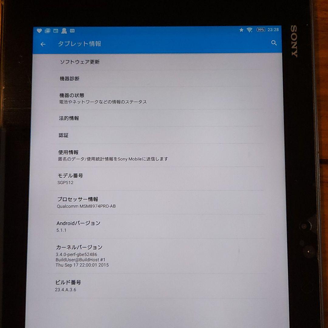 現役使用中【充電台つき】XPERIA Z2 Tablet【SONY】セット