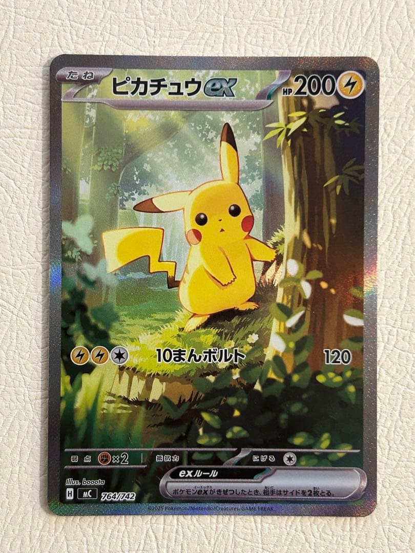 や*ま様 スタートデッキ100 バトルコレクション025ミラーデッキピカチュウe