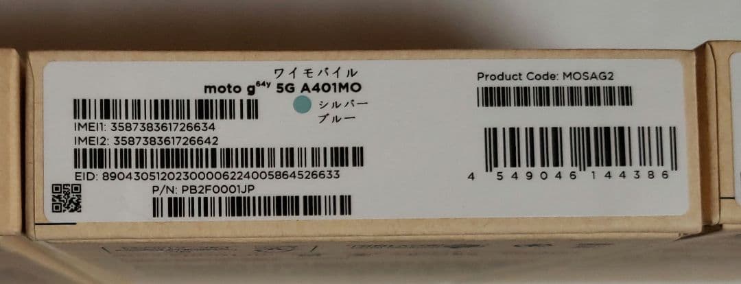 専用　SIMフリー moto g64y 128GB / 5G 3個　おまけ無