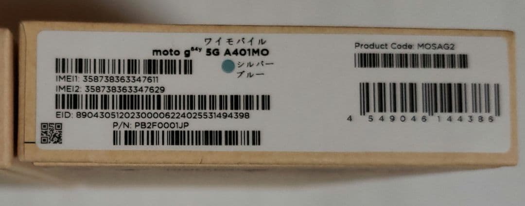 専用　SIMフリー moto g64y 128GB / 5G 3個　おまけ無