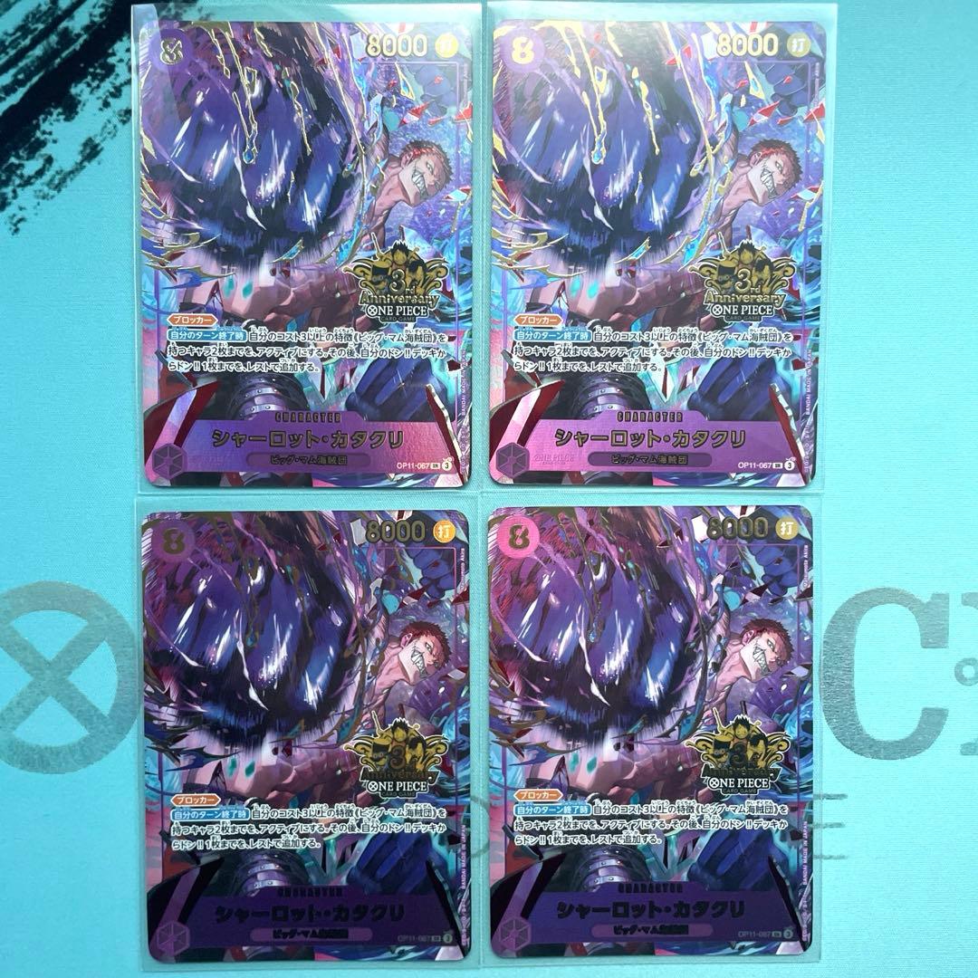 3rdANNIVERSARY 3周年　シャーロット・カタクリ　4枚