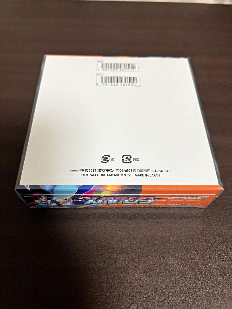 ポケモンカードゲーム インフェルノX　１BOX　新品未開封品